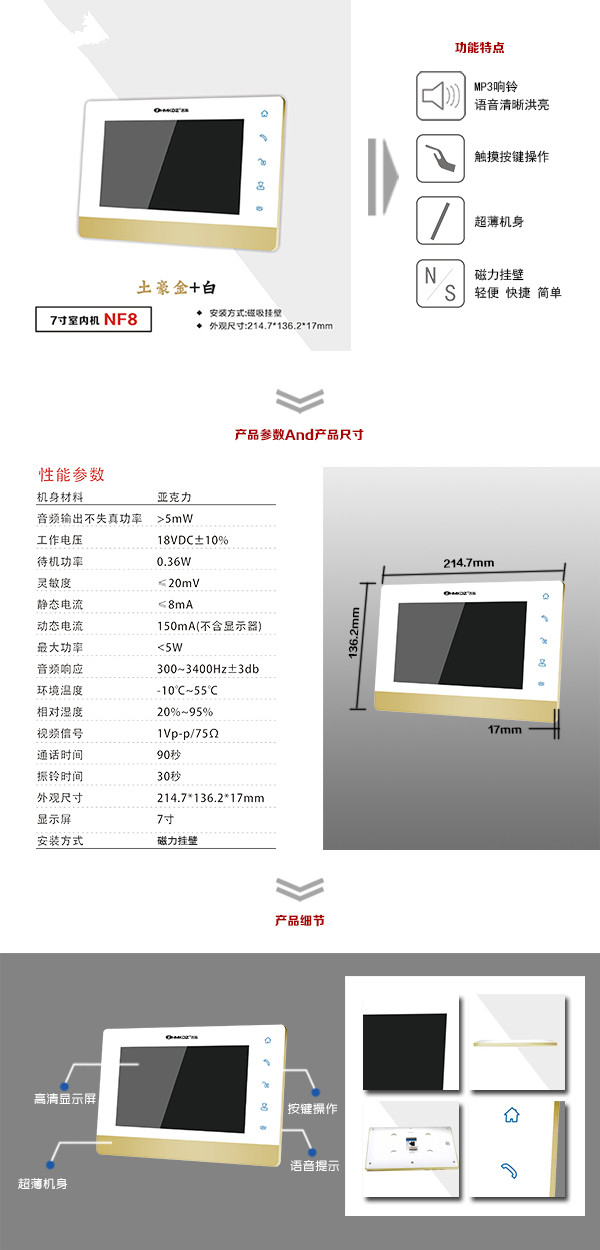 乌海楼宇可视室内主机一号