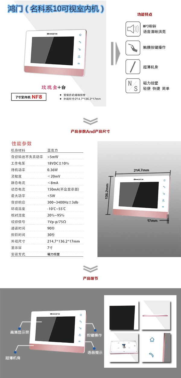 乌海楼宇对讲室内可视单元机