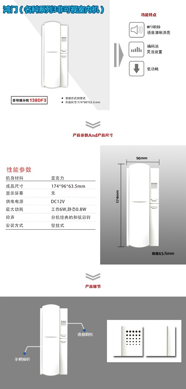 乌海非可视室内分机