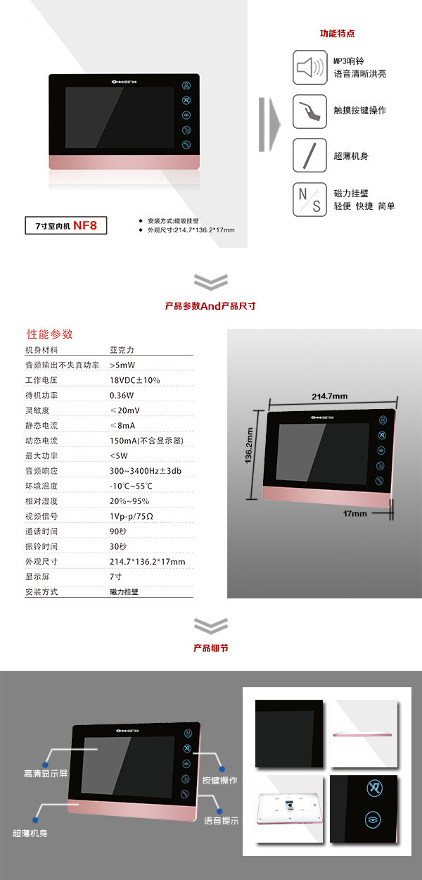 乌海楼宇可视室内主机二号