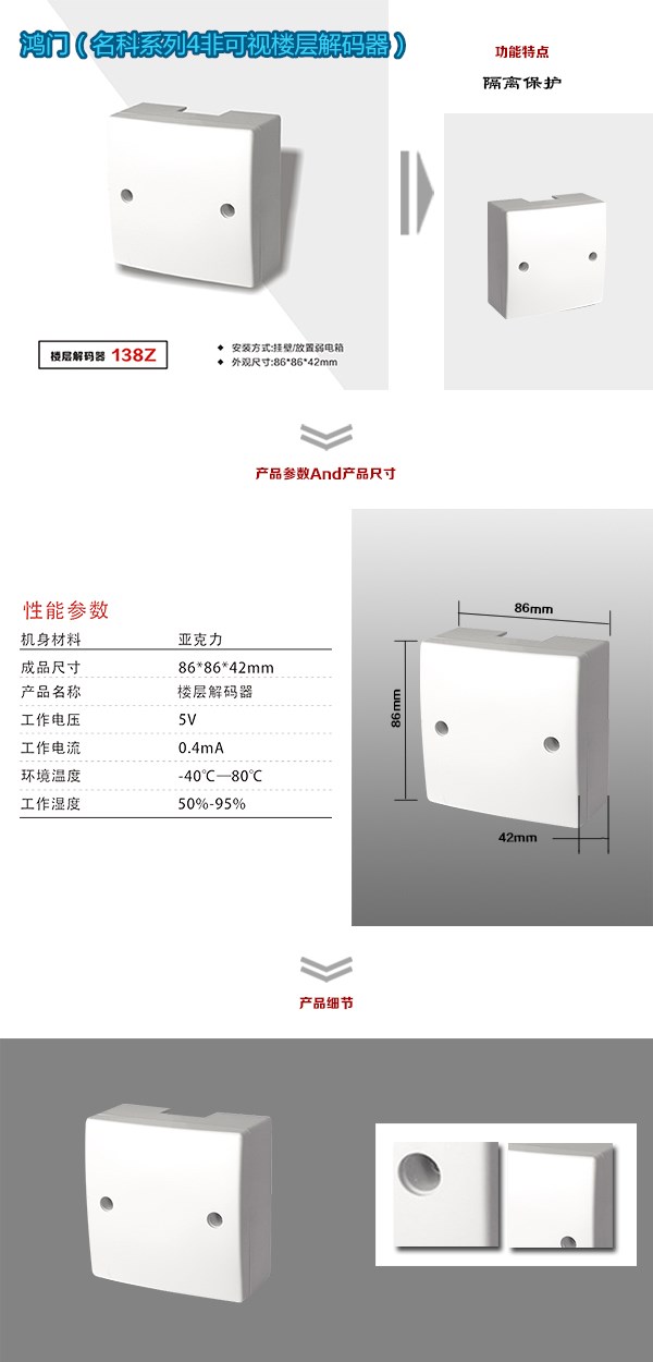 乌海非可视对讲楼层解码器